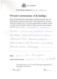 отзыв: Юрыгина